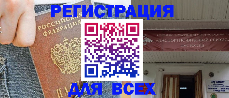 прописка для кредита в Малоярославце