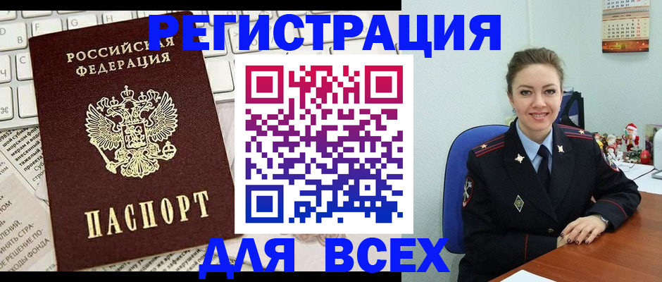 прописка для военкомата в Малоярославце
