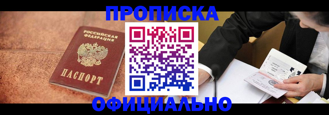прописка для работы в Малоярославце