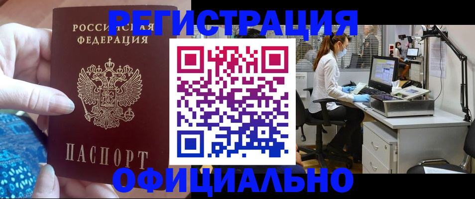 временная регистрация для школы в Малоярославце