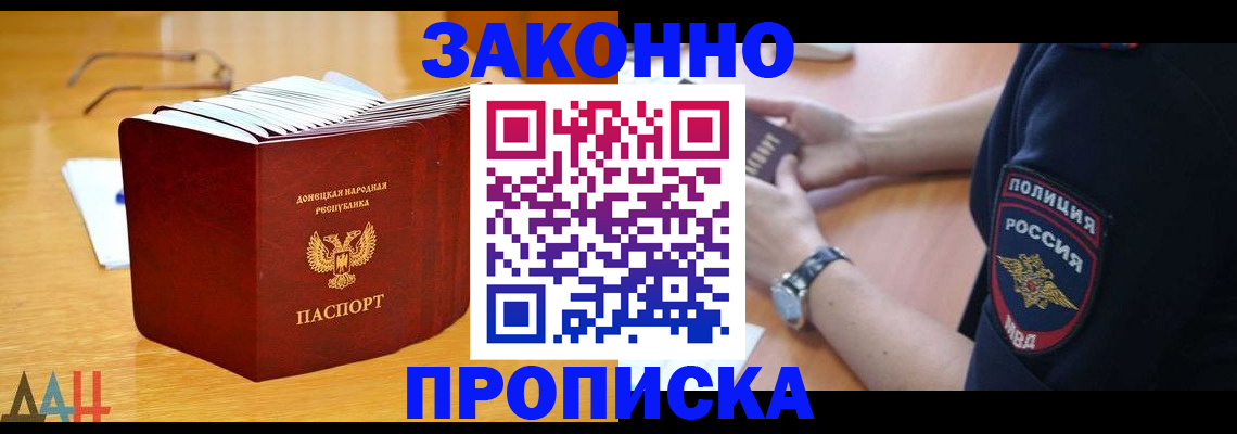временная регистрация законно в Малоярославце