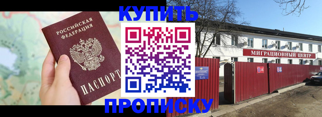прописка в квартире в Малоярославце