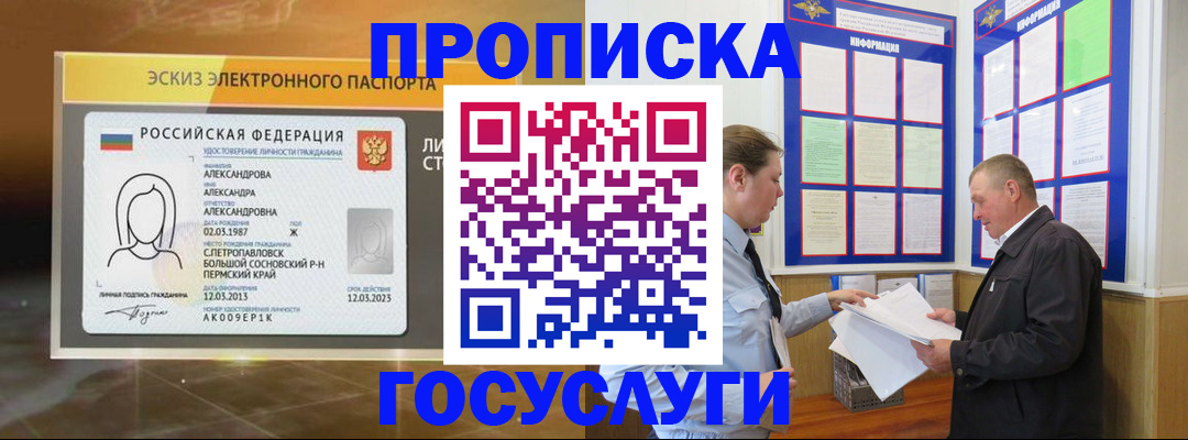 прописка поиск в Малоярославце