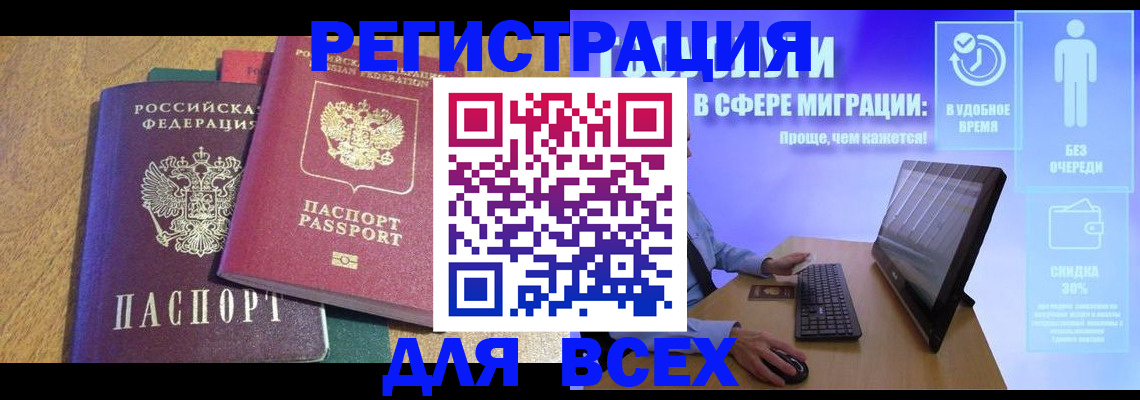 регистрация в Малоярославце